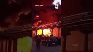 💥Масштабный пожар на заводе 