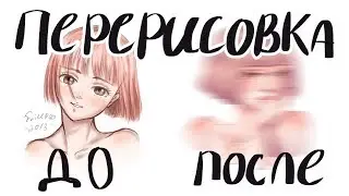 У МЕНЯ РЕГРЕСС? Хейт и 