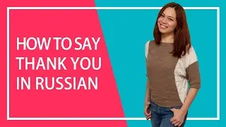 8 Ways to Say Thank You in Russian | Learn Russian Vocabulary