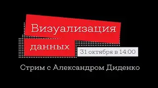 Основные типы визуализаций, и в каких случаях их использовать