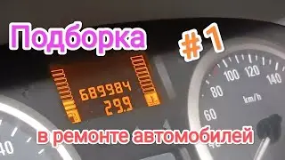 Цікаві випадки в ремонті # 1.