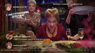 С наступающим, девчонки!