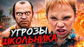 SCHOOLCHILDREN THREATEN CHEATERS - GTA 5 RP