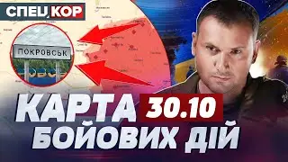 ⚡️РОСІЯНИ ЛОМЛЯТЬ ОБОРОНУ! ПОКРОВСЬК ПІД ОБЛОГОЮ! ПІВНІЧНА КОРЕЯ ВЖЕ ТУТ! Оперативний черговий