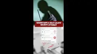 Банктарга кол салуу болуп атабы?