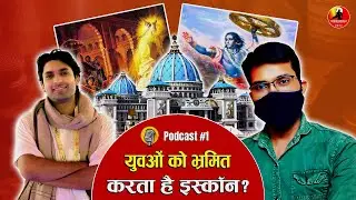 SS Podcast Ep. 01 | with Deep Jaiswal | ISKCON & Shree krishna | Siksharthakam