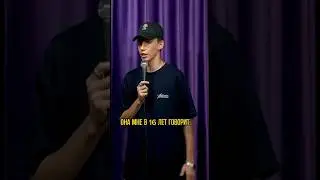 Знакомство с родителями 