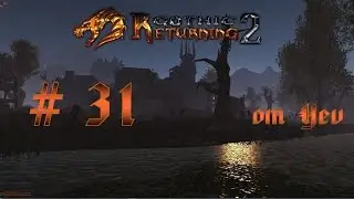 031 Готика 2 - Возвращение 2.0