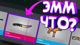 DROP FLIP KNIFE? OPEN CASE BLOCK STRIKE 2019
