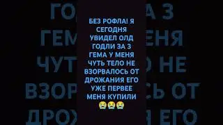 АААААА ЗА ЧТО МНЕ ЭТО😭😭😭