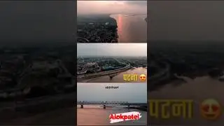 बिहार बोल रहे हैं 🙏