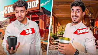 راح نجرب وش افضل قهوه الرخيصه او الغاليه !