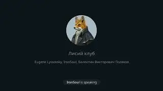 Соло Лисовского: Радиация и радиоактивность, радиофобия и все с этим связанное