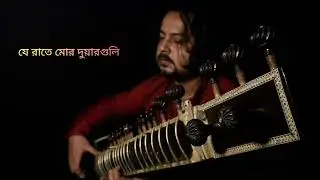 Je Rate Mor DuarGuli  Bhanglo Jhore |  Rabindra Sangeet | Sitar #rabindrasangeet