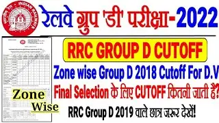 RRC GROUP D CUTOFF ZONEWISE  FOR FINAL SELECTION ALL 16 RRC 2018//D.V के लिए CUTOFF कितनी जाती है ??