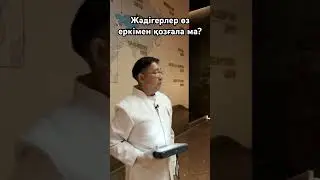 Музейдегі жәдігерлер өз еркімен қозғала ма?