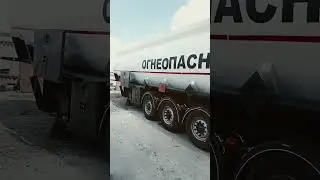 дальнобой