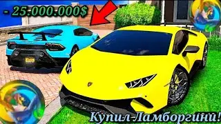 НАКОНЕЦ-ТО КУПИЛ ПЕРВЫЙ СПОРТИВНЫЙ АВТОМОБИЛЬ | Lamborghini | ( ONLINE RP+SAMP MOBILE)
