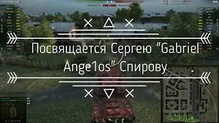Памяти Сергея Спирова 
