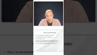 Как помочь ребёнку привыкнуть к детскому саду?  #ребенок #психология #воспитатель #дошкольник