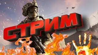 СТРИМ ВАРФЕЙС КАК С УРОНОМ ЧАРЛИ АЛЬФА РМ В СОЛО
