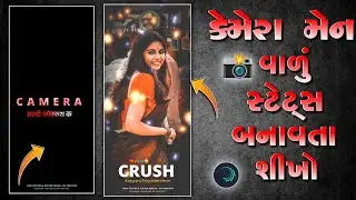 Cameraman Jaldi Focus Karo Status Editing Alight Motion | Alight Motion Video Editing | AB Creation