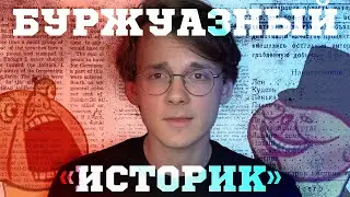 Я буржуазный! Стас Васильев подтвердил