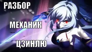 How Does Jingliu Work? | Everything About Her Mechanics, Gameplay Examples | Honkai: Star Rail