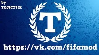 Как исправить 3D газон в FIFA 19