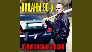 Клофелинщица