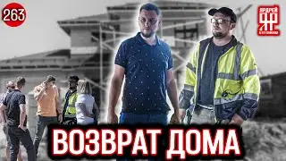 Спорим со строителями