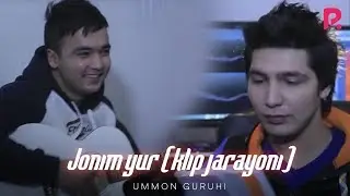 Ummon guruhi - Jonim yur (klip jarayoni)