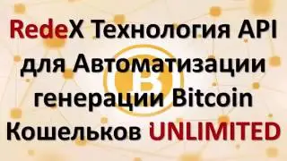 RedeX!НОВОСТИ ОТ АДМИНОВ!   YouTube