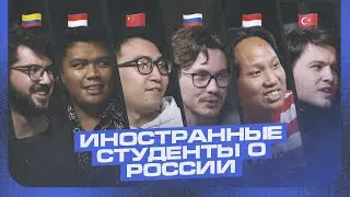 Иностранцы в России. Foreigners in Russia