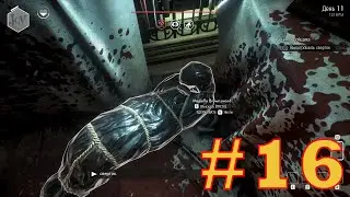 Замечательный Мясник ► We Happy Few ► Прохождение за Артура #16 ► Тяжелая Сложность