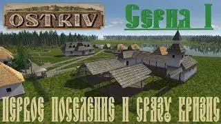 Ostriv alfa 2 #1 Первое поселение, Обзор, Прохождение на русском