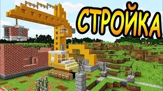 Строим город из деревни 2 сезон 2 серия