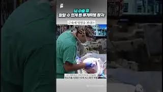 뇌 수술 후 목소리를 되찾은 루게릭병 환자