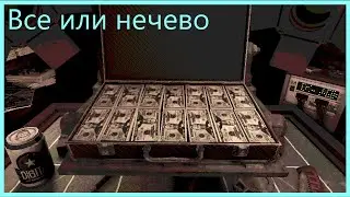 2 боевых 2 холостых! Buckshot Roulette