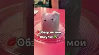 МОЙ ТГ: SHEEPYKI #sheepy #реки #квадробика #therian