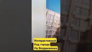 код города - выставка- приключение