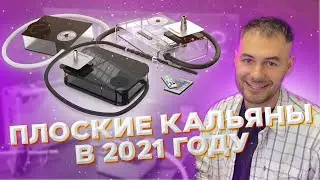 Горизонтальные модели nanosmoke 2021 / Nanosmoke's horizontal models 2021