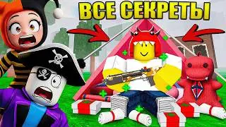 😱МЫ РАСКРЫЛИ ВСЕ ТАЙНЫ ДИНО МАЛЫША В 99 НОЧЕЙ В ЛЕСУ В РОБЛОКС!