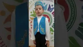 471.* Шарафутдинов Самат, Шәйхи Маннур “Яхшы бел!”