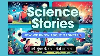 Science Stories in Hindi | Magnets | चुंबक  #sciencestories #hindi hindi