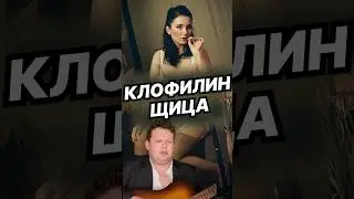 Клофелинщица | Shorts
