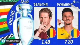 Бельгия - Румыния Онлайн Трансляция Евро • Группа E • Обсуждения • Статистика • Аналитика