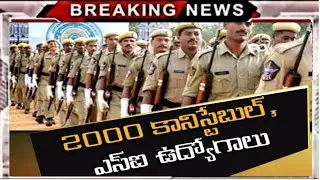 TS&AP police recruitment2021 notification date | TS Police update constable si,civil recruitment2021