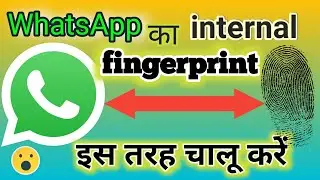 whatsapp me fingerprint kaise lagaye || how to enable fingerprint in whatsapp