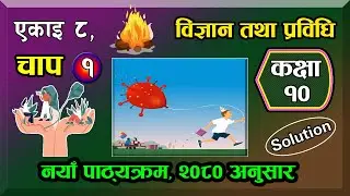 8(#1) class 10 science chapter 8 | Pressure | (Part 1) Exercise l pressure class 10 science I